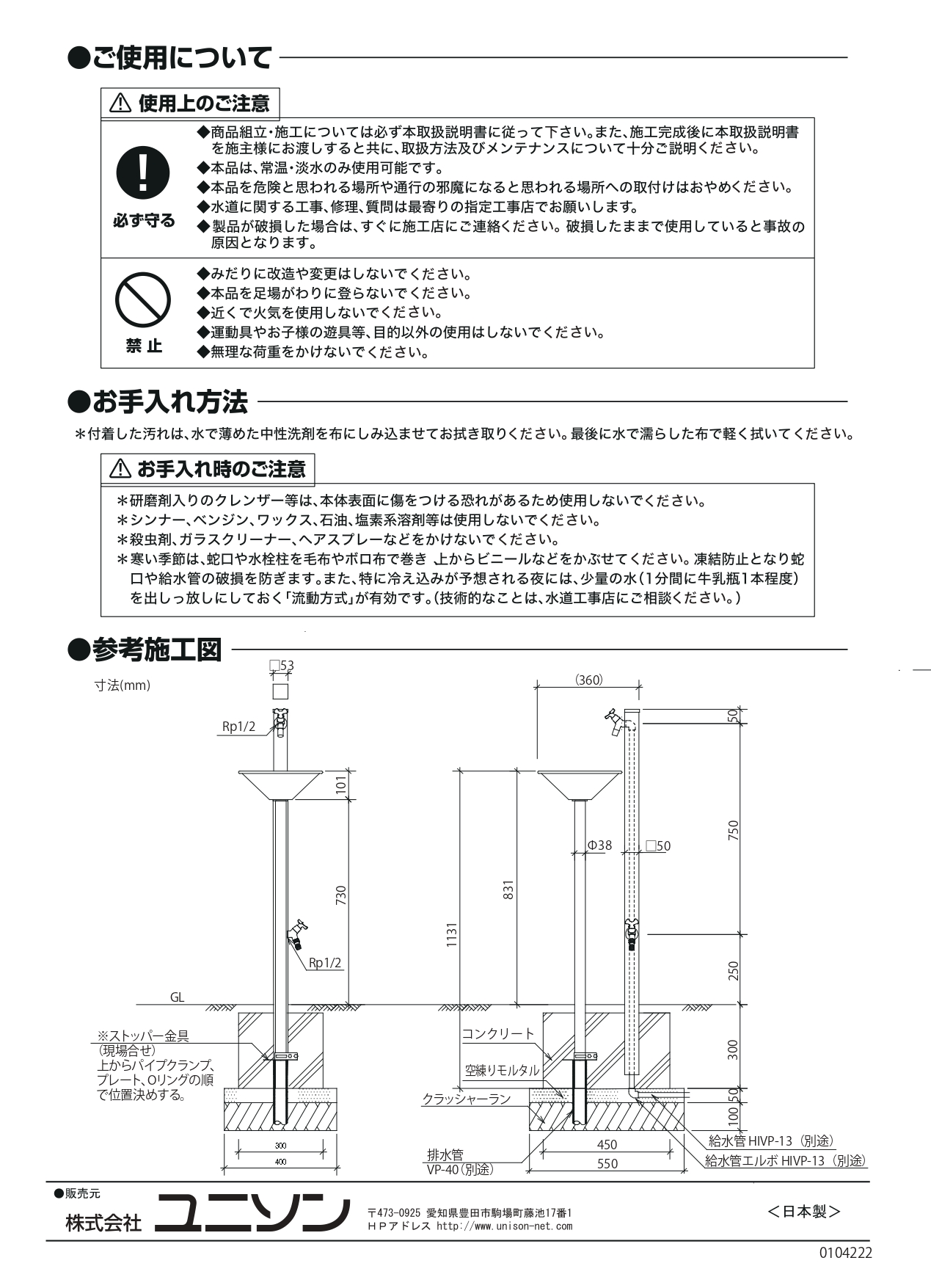 スプレスタンド50トール 取説2