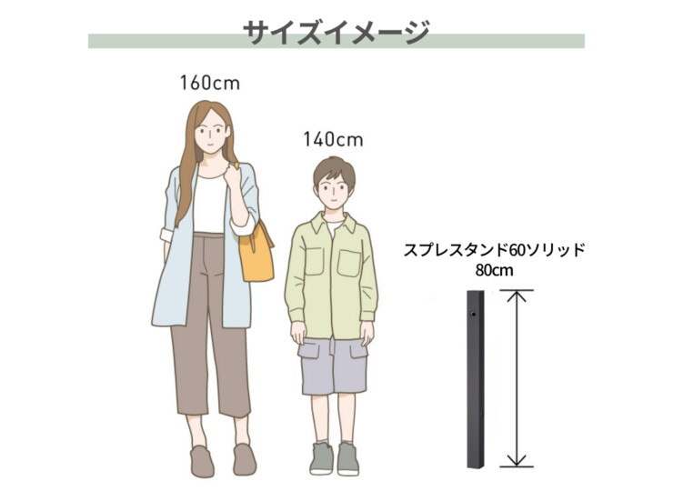ユニソン スプレスタンド60ソリッド 左右仕様 BED. サイズイメージ