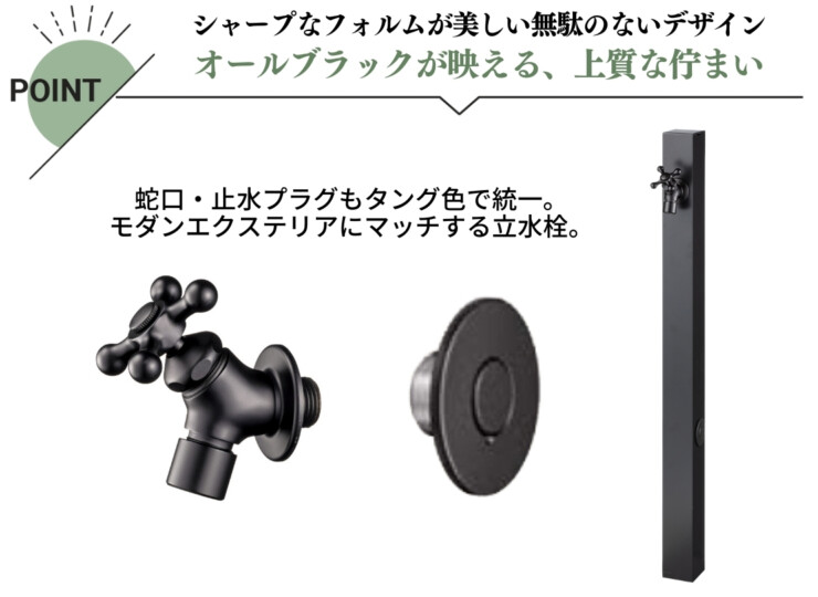 ユニソン スプレスタンド60ソリッド 左右仕様 蛇口1個セット BED. 特長