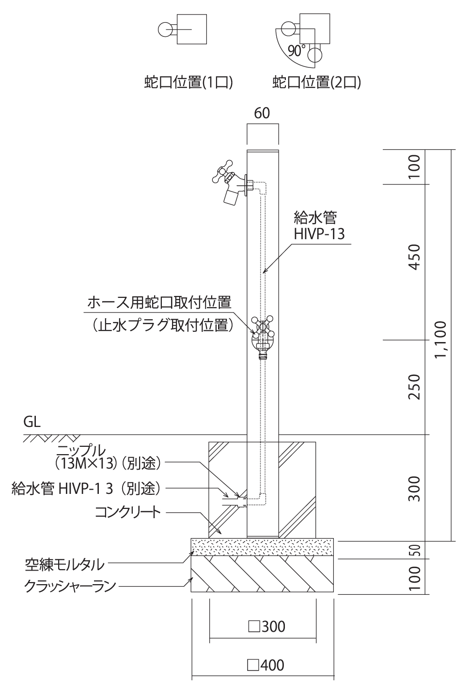 ユニソン ウォータースタンド スプレスタンド60ソリッド 左右仕様 ソープトレイセット 参考施工図