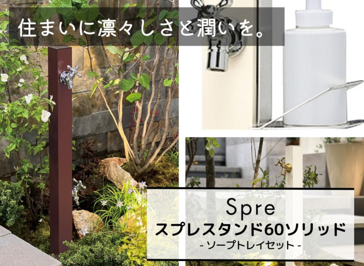 spre60solid1-soap