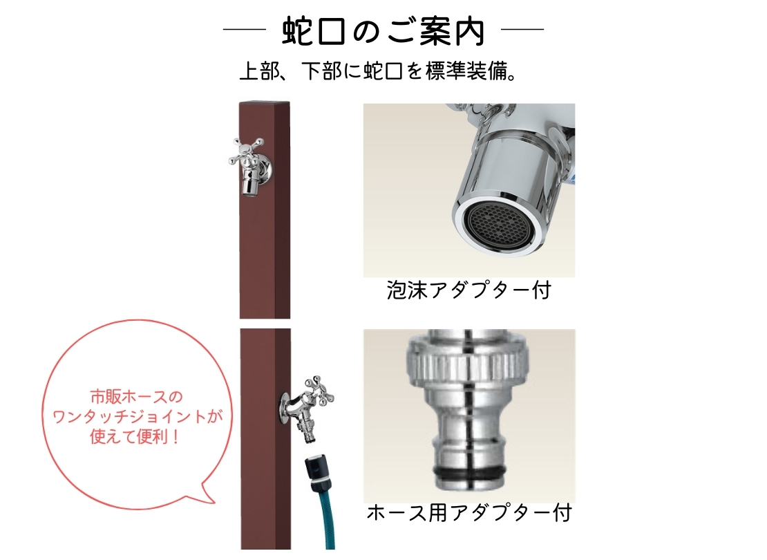 ユニソン ウォータースタンド スプレスタンド60ソリッド 左右仕様 蛇口2個セット ソープトレイセット 蛇口のご案内