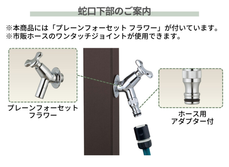 ユニソン スプレスタンド60 左右仕様 蛇口2個セット 蛇口下部のご案内