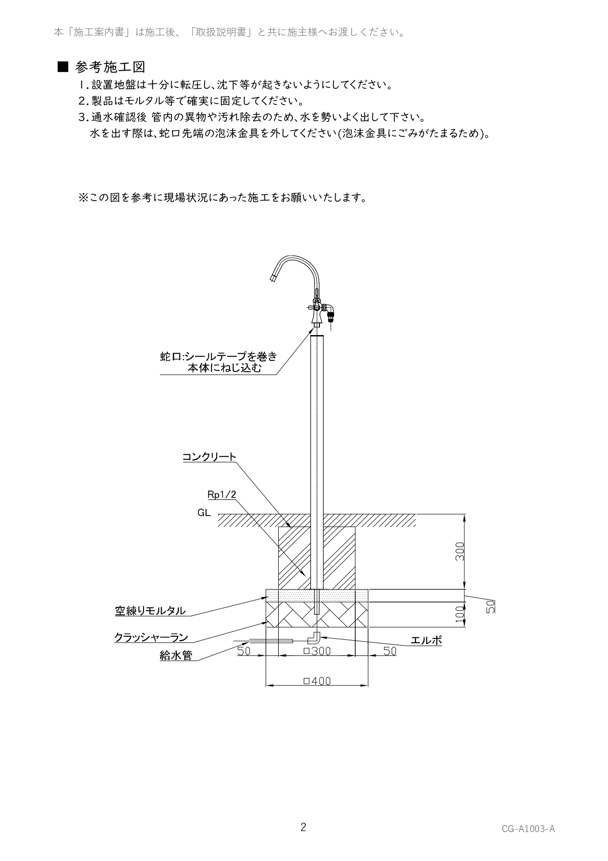 スタンドタップ 取説2