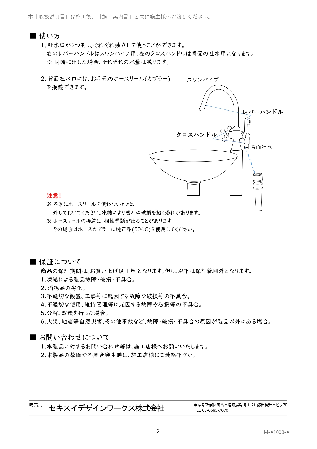 スタンドタップ 取説6