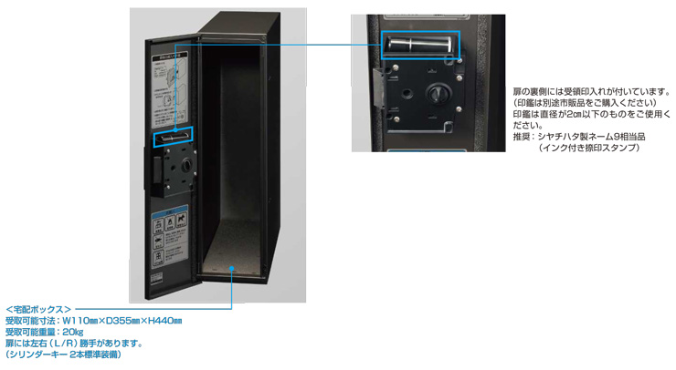 YKKAP シンプレオ宅配ボックス2型 商品仕様