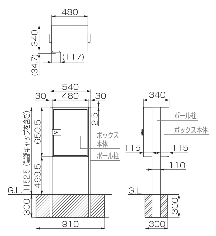 宅配ボックスKTスタンダード 埋込ポール仕様 サイズ