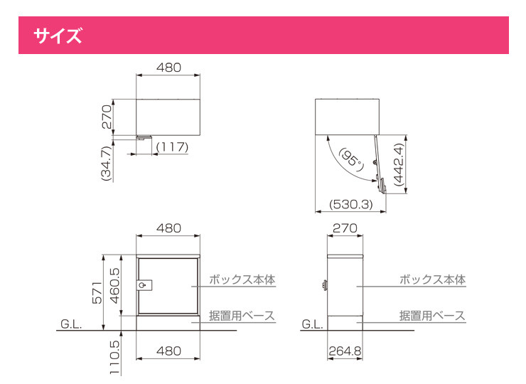 NEW 宅配ボックスKT コンパクト オプション 据置用ベースセット オプション単品