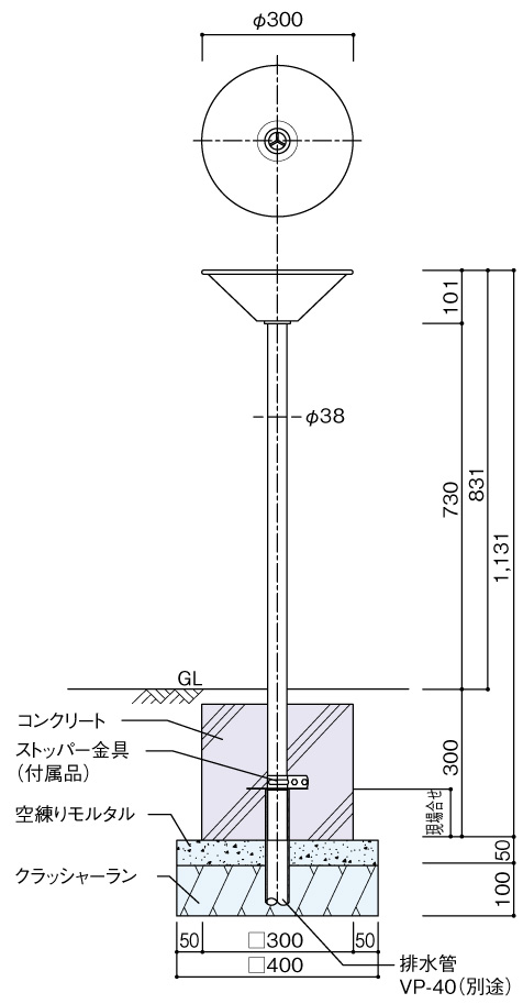 トールポットΦ300 サイズ