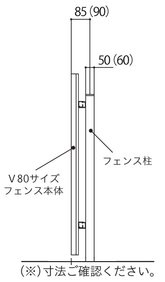 F＆F タテイタスタイルルーバータイプ V80+45サイズ 側面