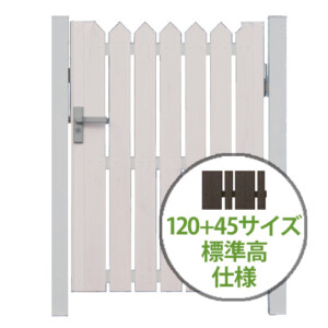 F＆F タテイタスタイル門扉 タイプA 120+45サイズ フラット 標準高仕様 アイキャッチ