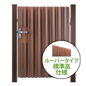 F＆F タテイタスタイル門扉 タイプA ルーバータイプ 標準高仕様 アイキャッチ
