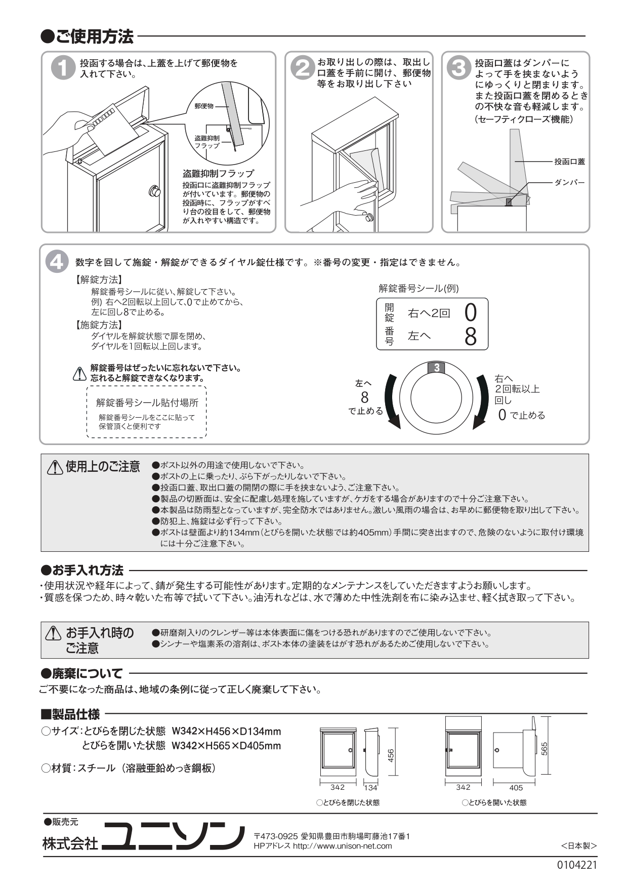 テラ2　取説2