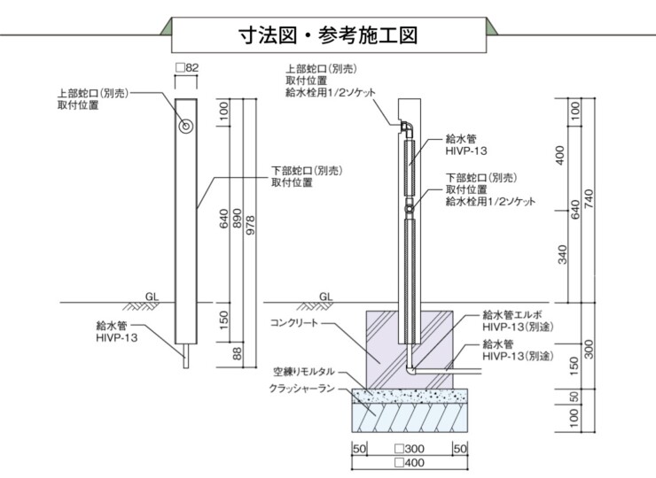 ユニソン ウォータースタンド テクススタンド