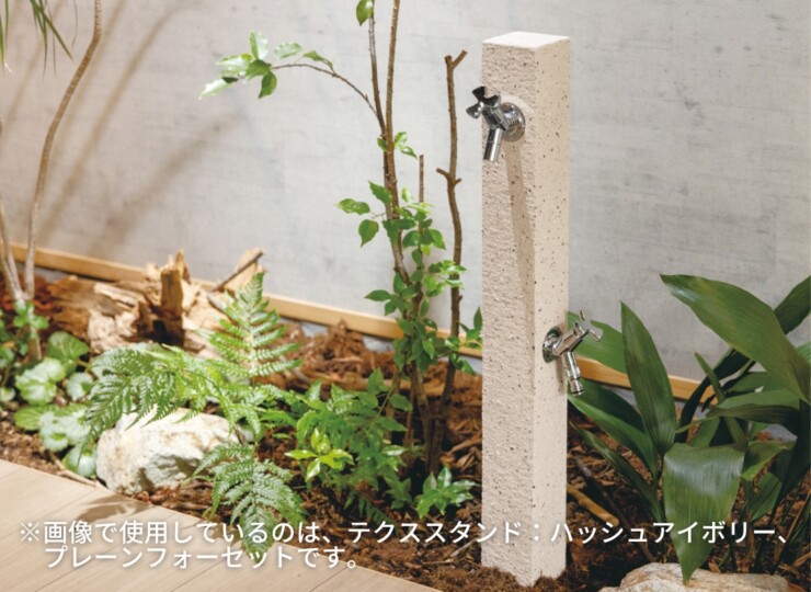 ユニソン ウォータースタンド テクススタンド