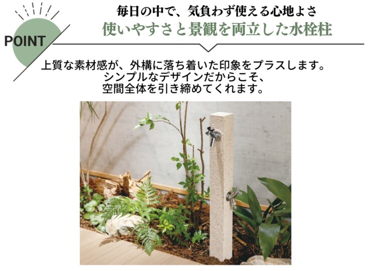 ユニソン ウォータースタンド テクススタンド 特長