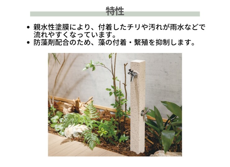 ユニソン ウォータースタンド テクススタンド 特性