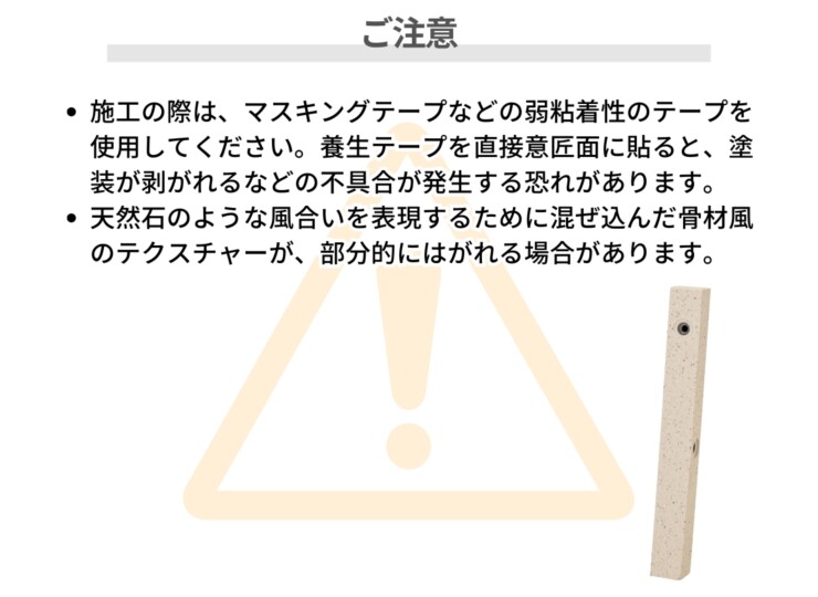 ユニソン ウォータースタンド テクススタンド ご注意
