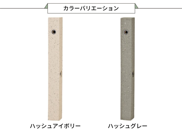 ユニソン ウォータースタンド テクススタンド カラーバリエーション