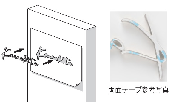 福彫 タイニーサイン 両面テープ取付