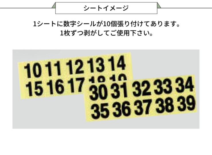 ダイケン 自転車ラック用オプション ナンバーシール 透明タイプ 2桁 シートイメージ