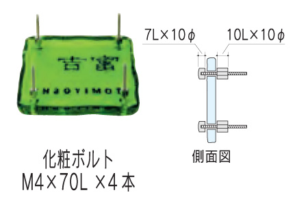 福彫 ガラス表札 花水木 取付方法 Cタイプ9