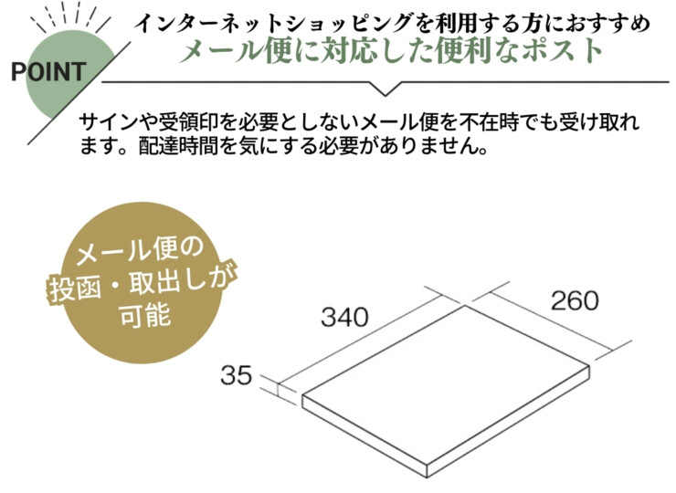 トーシンコーポレーション アンタンブル メール便に対応