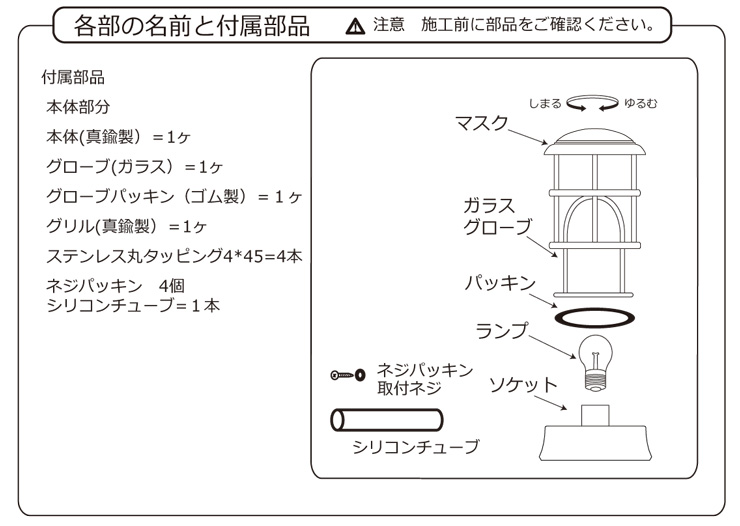 バロ 部材名称