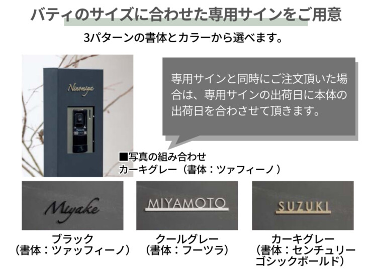 東洋工業 バティ 専用サインあり