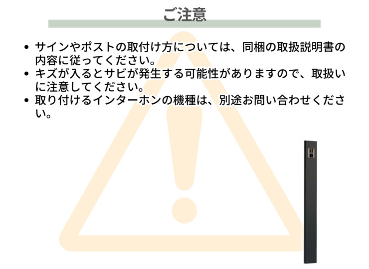 東洋工業 バティ ご注意