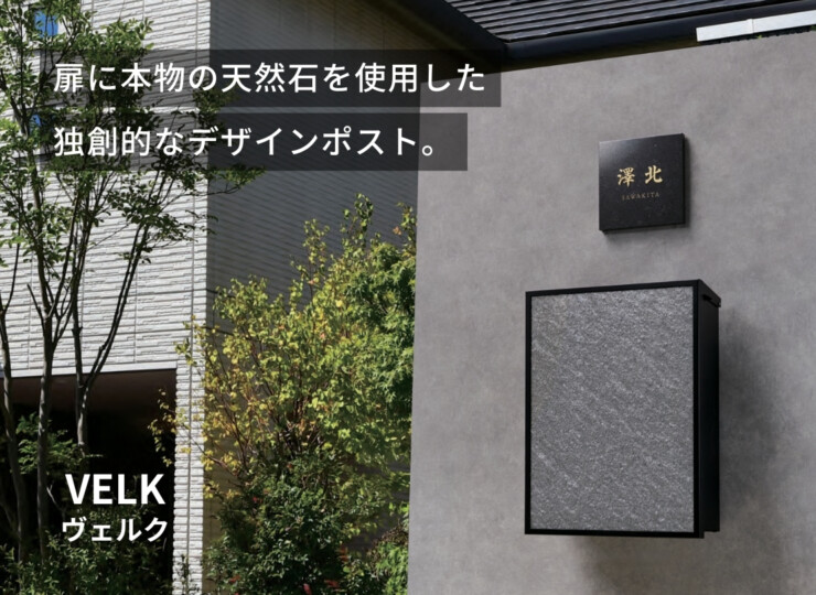 福彫 デザインポスト ヴェルク 使用イメージ