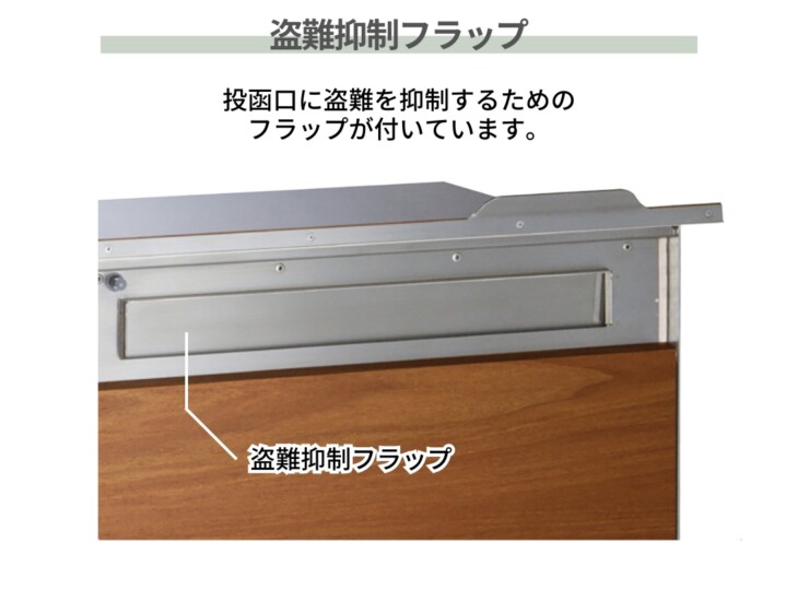 ユニソン 埋込みポスト ヴィコBI 盗難抑制フラップ