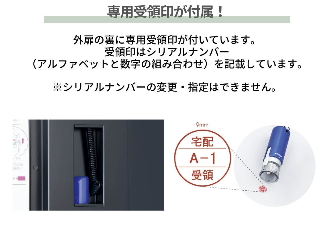 ユニソン ヴィコDB100 ポスト有り 受領印が付属