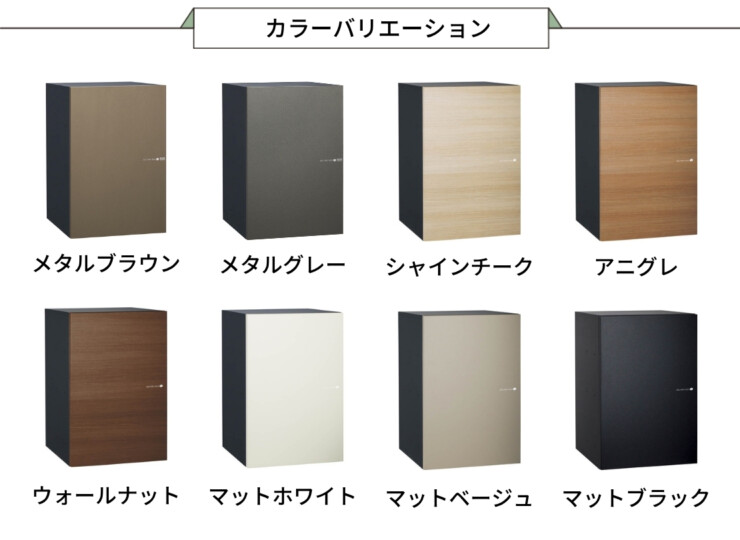 ユニソン 宅配ボックス ヴィコDB120 前入れ前出し カラーバリエーション