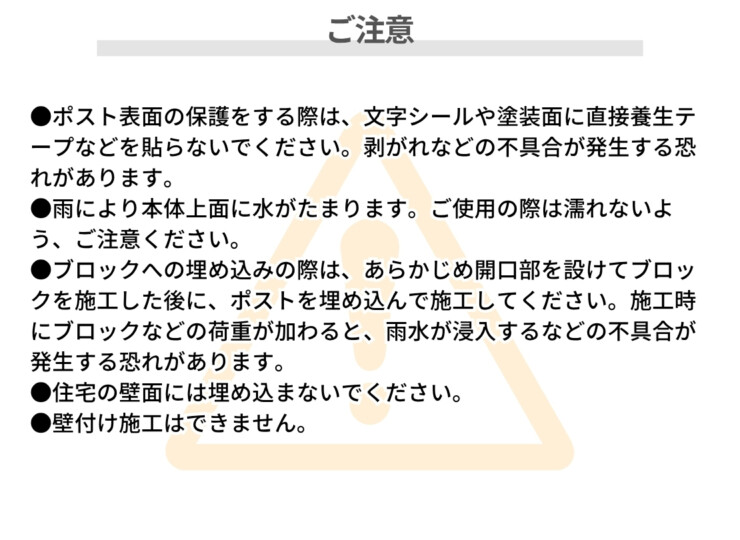 ユニソン 宅配ボックス ヴィコDB ご注意