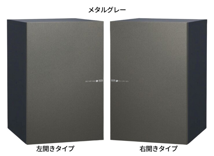 ユニソン 宅配ボックス ヴィコDB120・スリム100 メタルグレー