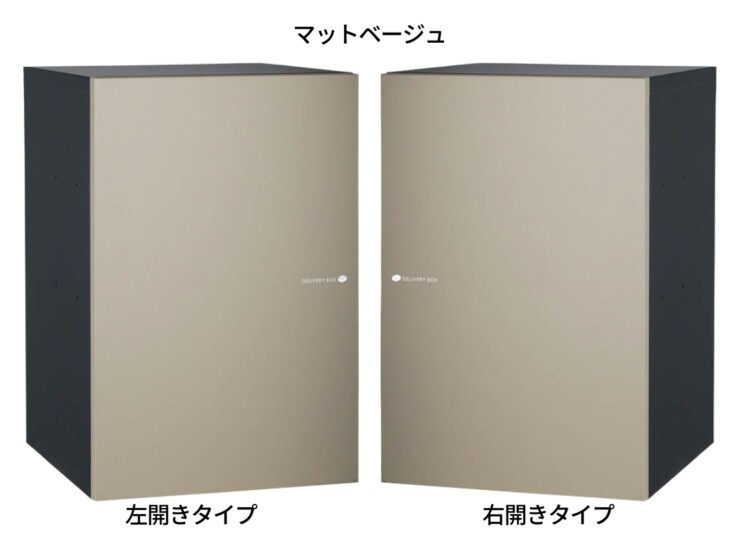 ユニソン 宅配ボックス ヴィコDB120・スリム100 マットベージュ