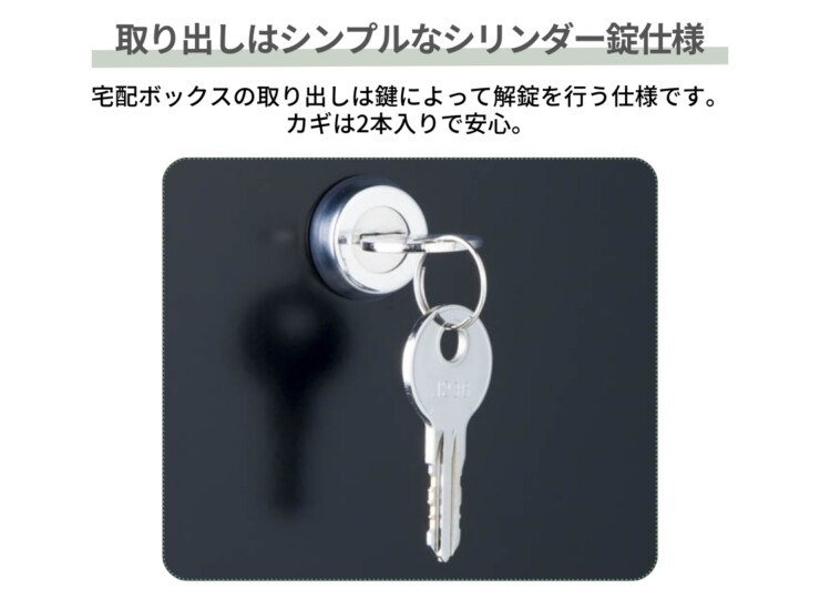 ユニソン 宅配ボックス ヴィコDB120 前入れ後出し セキュリティ