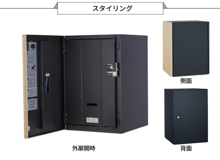 ユニソン 宅配ボックス ヴィコDB120 前入れ後出し スタイリング