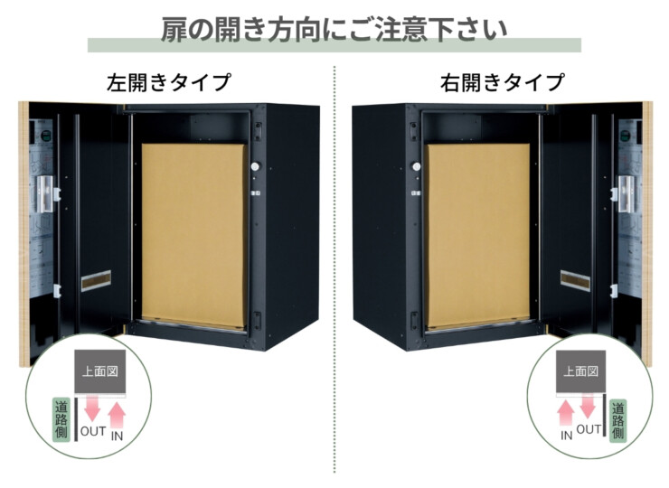 ユニソン 宅配ボックス ヴィコDB120 前入れ前出し 扉の開閉方向にご注意下さい