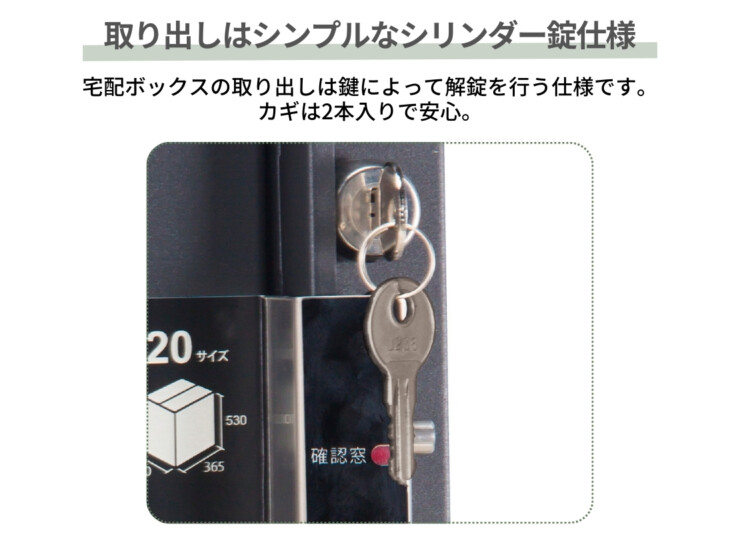 ユニソン 宅配ボックス ヴィコDB120 前入れ前出し 宅配ボックスの取出し