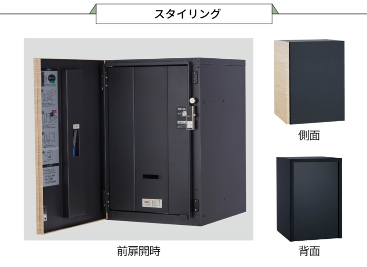 ユニソン 宅配ボックス ヴィコDB120 前入れ前出し スタイリング