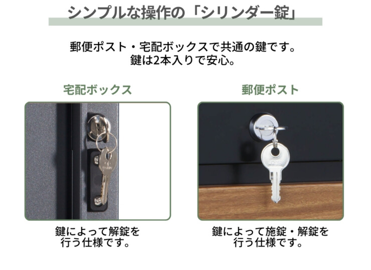 ユニソン 宅配ポスト ヴィコDB 60+80 ポスト有り 前出し セキュリティ