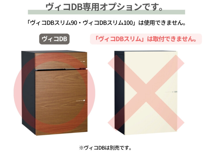 ユニソン ヴィコDB埋込用台座 ヴィコDBスリムには対応していません。