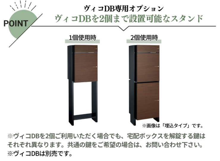 ユニソン ヴィコDBスタンドH1300アンカータイプ 特長