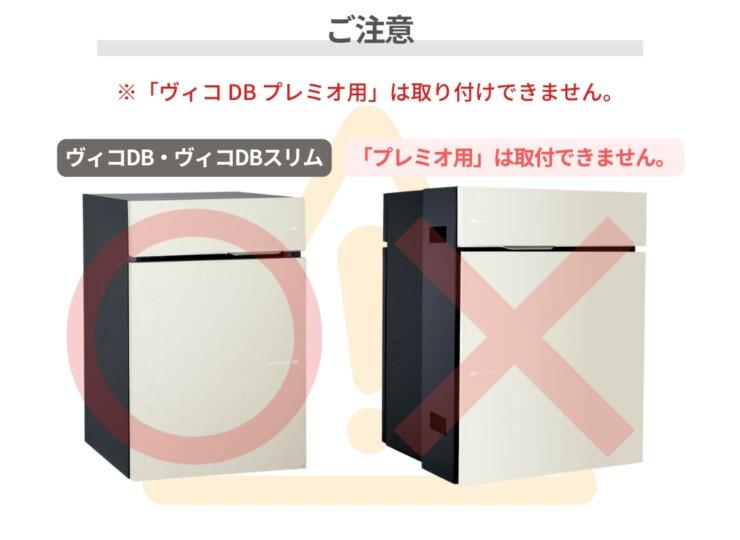 ユニソン ヴィコDB スタンドH1300 ご注意