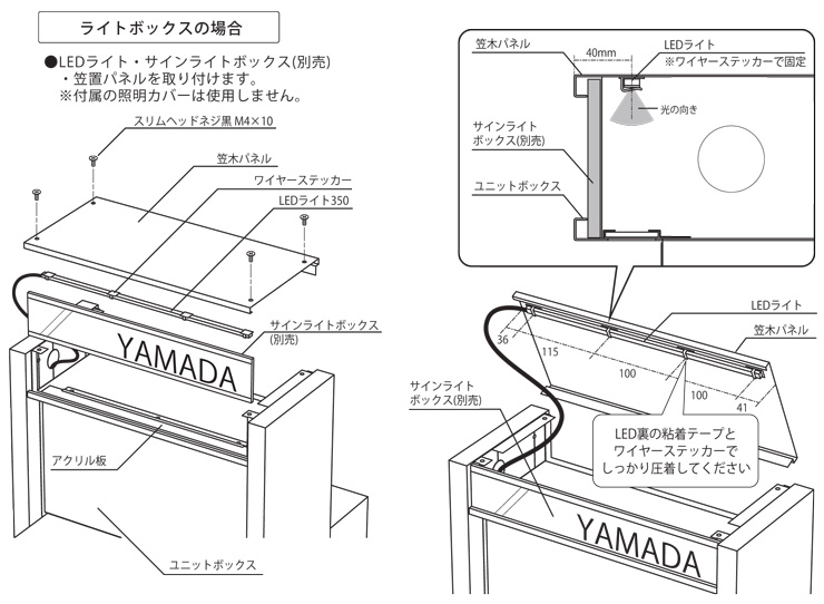 ユニソン ヴィコDB門柱スタンド用サイン ライトボックス ステンレスサイン 施工方法