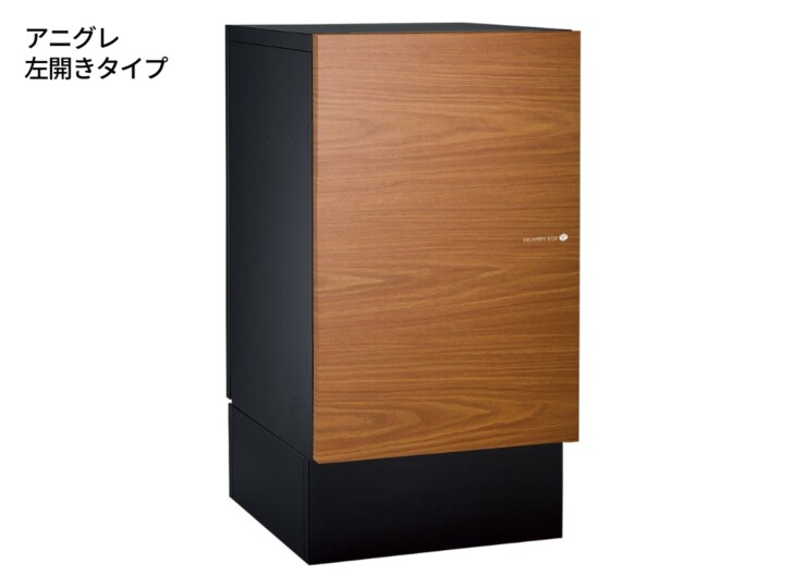ユニソン 宅配ボックス ヴィコDB120ポスト無し（前出し）+据置用台座 アニグレ左開きタイプ