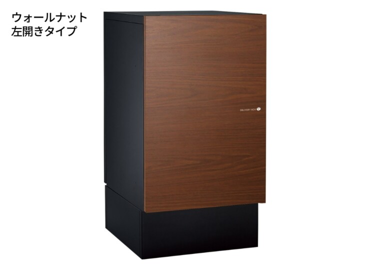 ユニソン 宅配ボックス ヴィコDB120ポスト無し（前出し）+据置用台座 ウォールナット左開きタイプ
