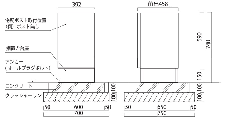 ユニソン 宅配ボックス ヴィコDB120ポスト無し（前出し）+据置用台座 サイズ